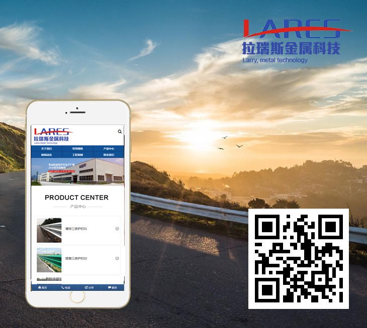 寧波拉瑞斯金屬科技有限公司——手機(jī)站