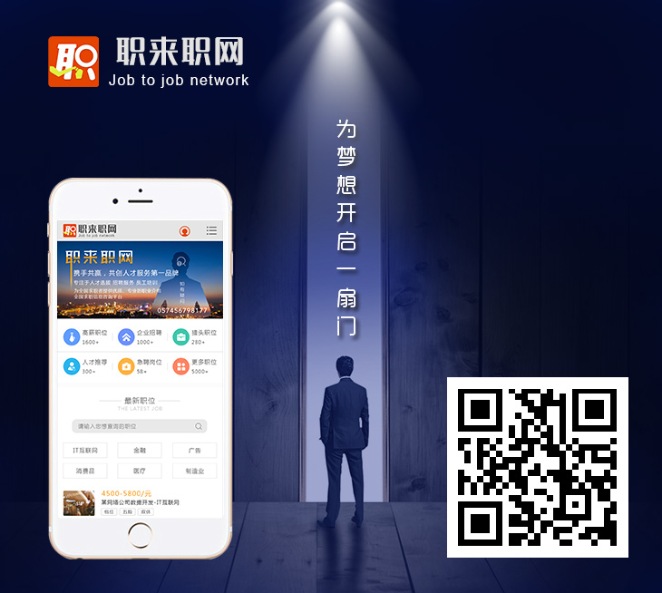 寧波職來(lái)職網(wǎng)招聘網(wǎng)——手機(jī)站