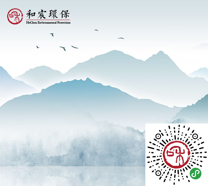 浙江和宸環(huán)保科技有限公司—小程序