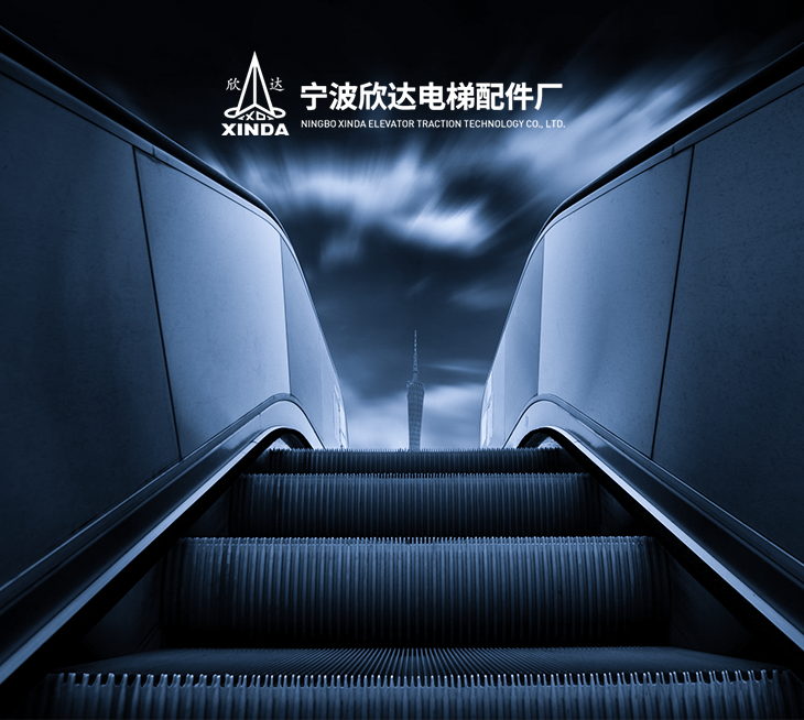 寧波欣達(dá)電梯配件廠(chǎng)